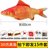 [Рекомендуется менеджером] Red Carp 60см с молнией [отправить 15 штук] Утолщенное ⅳ.