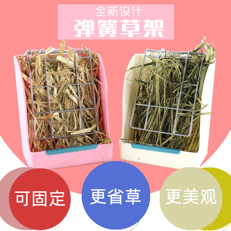 Fixed spring grass rack, rabbit chinchilla, guinea pig, guinea pig can be hung to save grass