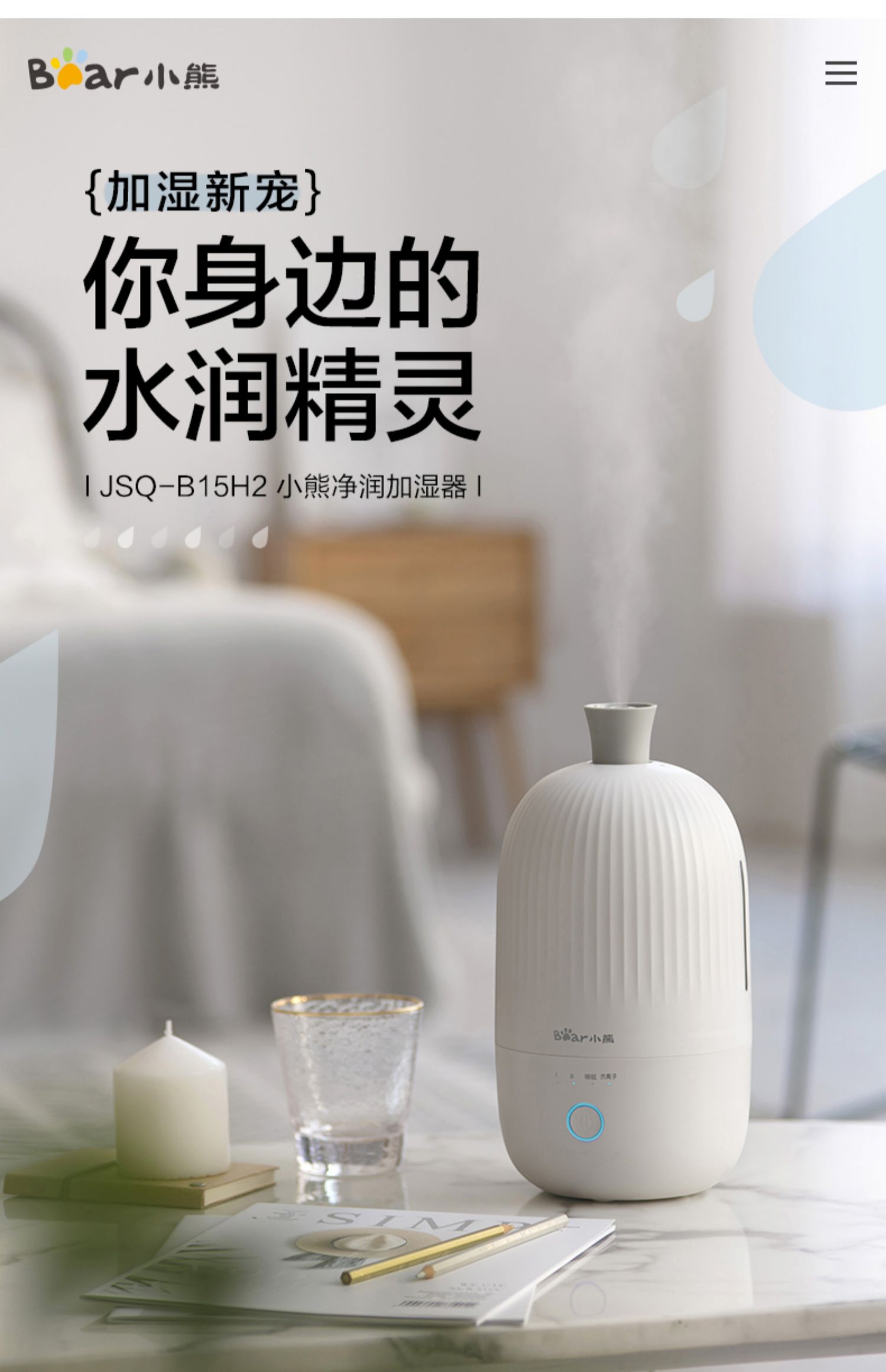 máy phun sương tạo ẩm deerma Gấu / gấu Máy tạo độ ẩm JSQ-B15H2 nhà ẩm liên tục phòng ngủ im lặng mang thai máy tạo độ ẩm mini - Máy giữ ẩm máy tạo ẩm lọc không khí
