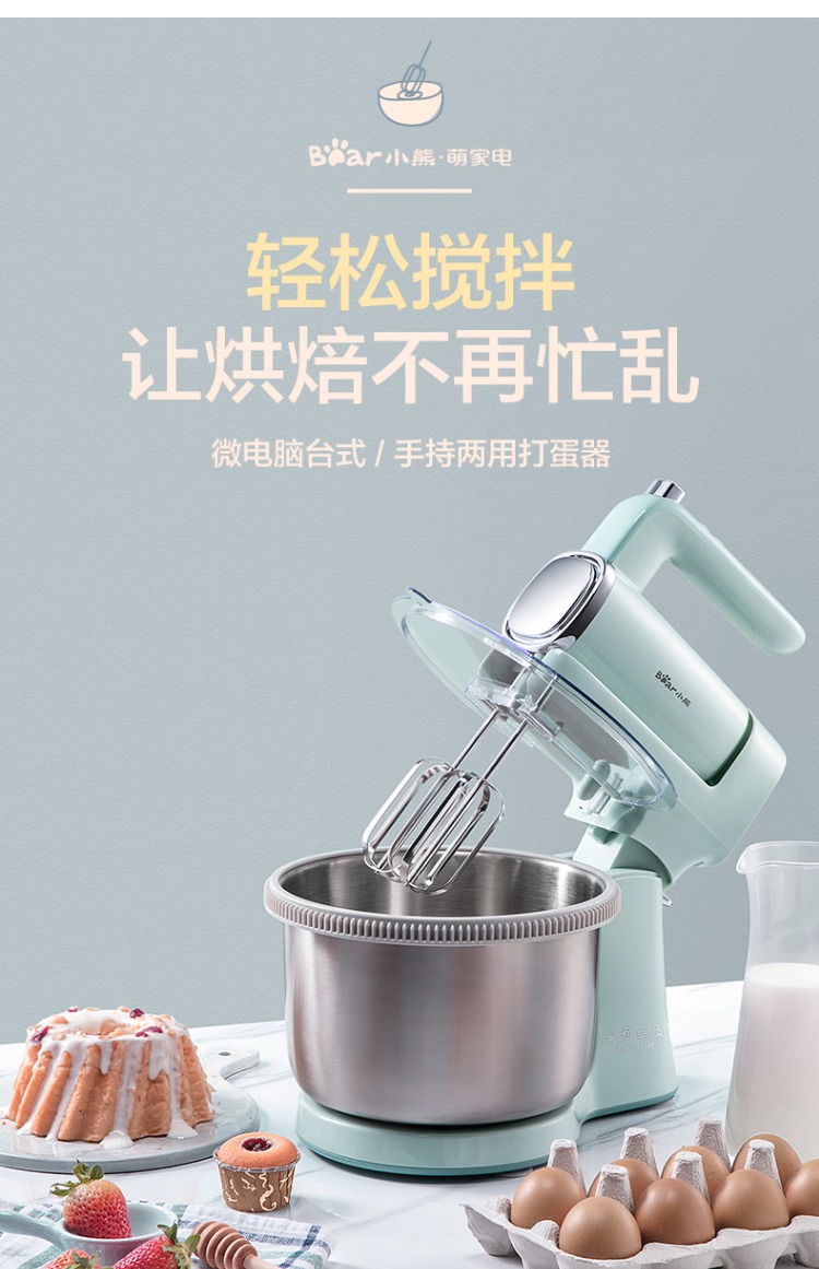 máy đánh trứng rẻ nhất Bear / Cubs DDQ-B03V1 Eggbeater Electric Desktop Máy trộn kem tự động - Máy trộn điện máy trộn bột mini gia đình