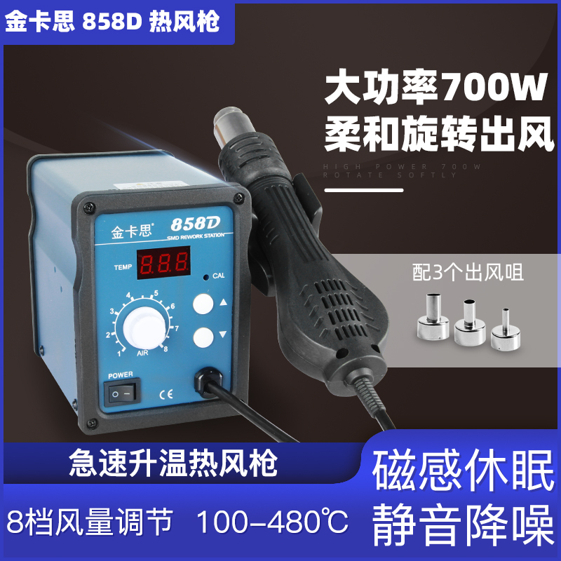 Digital display temperature control desoldering table Soft cyclone hot air gun welding table Mobile phone repair tools small constant temperature air gun baking gun