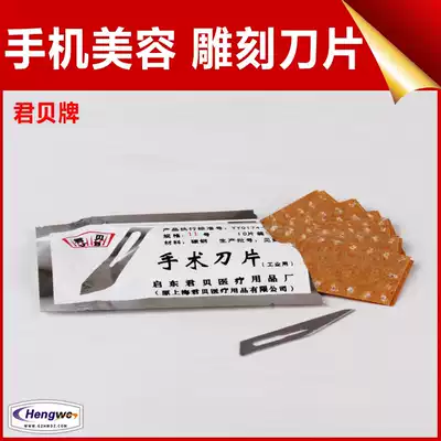 Mobile phone protective film art knife blade Wood carving knife blade micro carving art knife blade multi-function one pack of ten pieces