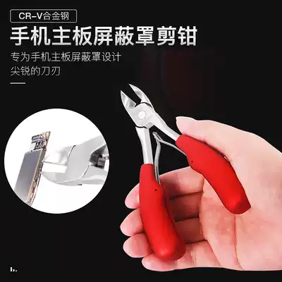 Jincas mobile phone screen shield special scissors, oblique mouth pliers, water mouth pliers, oblique mouth pliers, partial mouth pliers repair tool