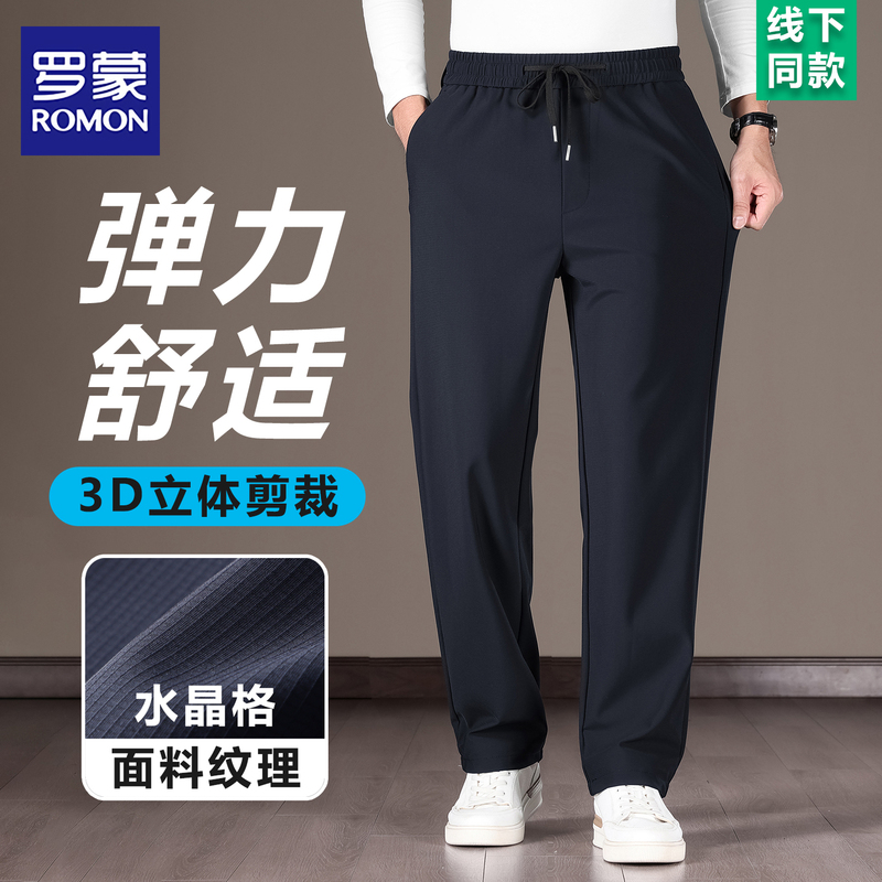 Romon 2026 New Summer Casual Pants for Men, Loose Straight-Leg Elastic Waistband Sports Pants, Men's Drawstring Sweatpants Romon 2026 New Summer Casual Pants for Men, Loose Straight-Leg Elastic Waistband Sports Pants, Men's Drawstring Sweatpants