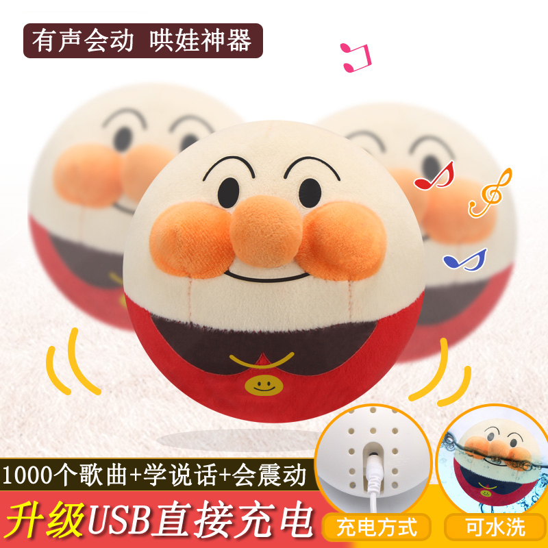 Bread jumping ball Children's girl shaking sound with the same jumping pig can record the soft toy to change the acoustic speech