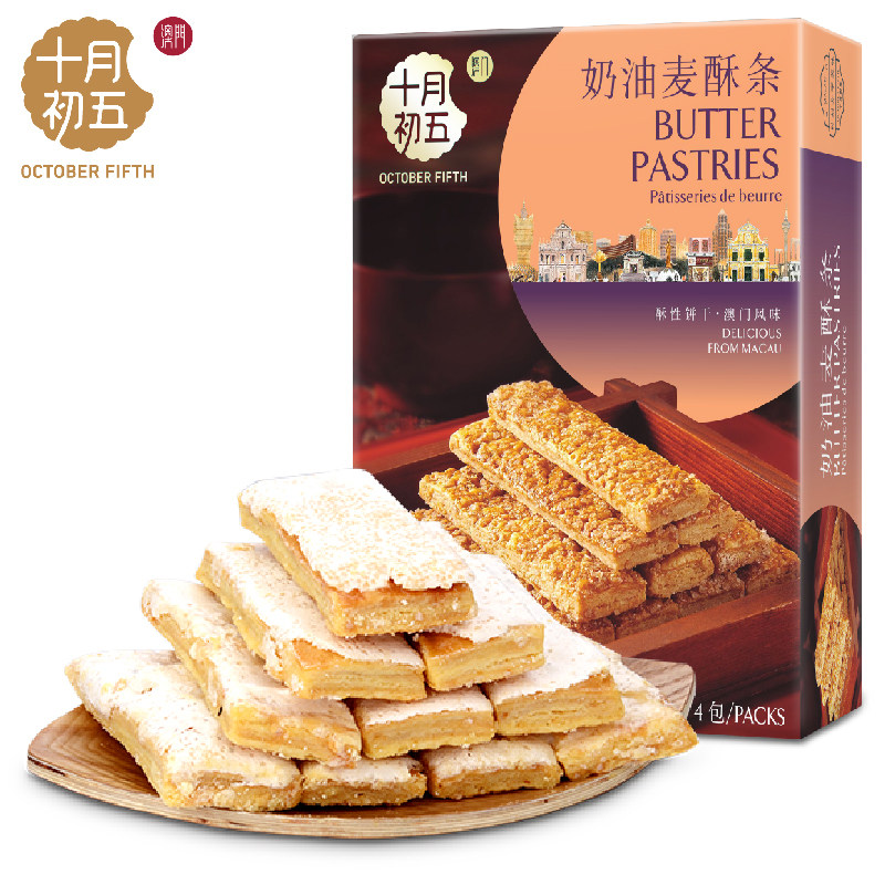 (October 5th_Cream wheat crisp bar oatmeal salted egg yolk crisp) Cantonese biscuits snack egg roll seaweed pastry