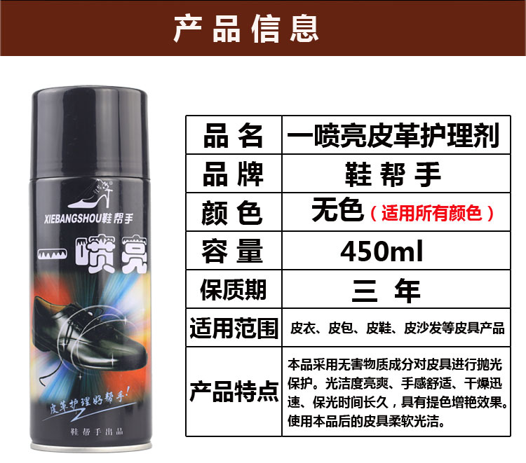 dầu dưỡng áo da Giải pháp chăm sóc da Chất chăm sóc da đại lý giày da Túi da làm sạch kính chất lỏng đánh bóng giày không màu - Nội thất / Chăm sóc da 	xi đánh bóng áo da