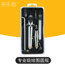 Dolehui professional drawing compass set fine-adjustable spring compass needle tube pen compass with extension rod