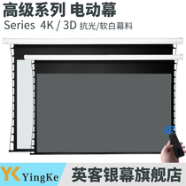 Yingke 4K3D titanium crystal electric anti-light curtain 100 inch 120 inch high-definition home projector remote control curtain