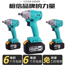 Dai Yi Impact Electric Wrench Lithium Battery Charging Brushless Socket Car Shelf Work Scaffolding Woodworking Wrench