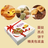 10 португальских пирожных коробок изысканная упаковочная коробка 4 зерна, 2 зерна из 6 -й кусочки печенья торт макарон выпечка