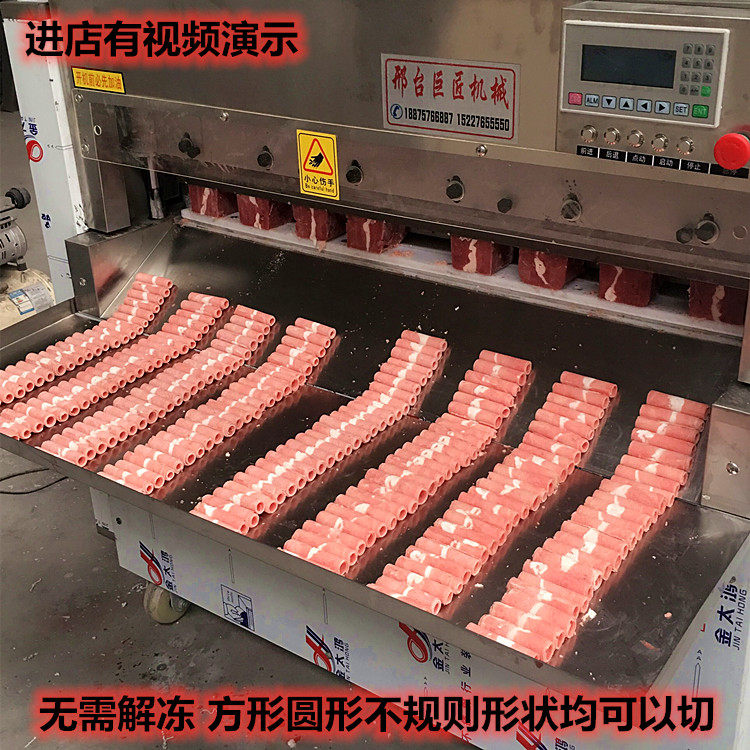 Numerical Control Bull Mutton Cutting Winder Commercial Fully Automatic Fresh Meat Slicer Fire Pot Shop Fattening Meat Shaved Mutton Slice Machine