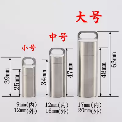 Exquisite stainless steel medicine box outdoor EDC Mini medicine warehouse sealed warehouse multi-function pendant survival waterproof tank