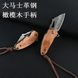 Damascus Стальный острый складной нож Оливковой древесина Высокая твердость наружная рука ножа, чтобы предотвратить мясо и фруктовый нож