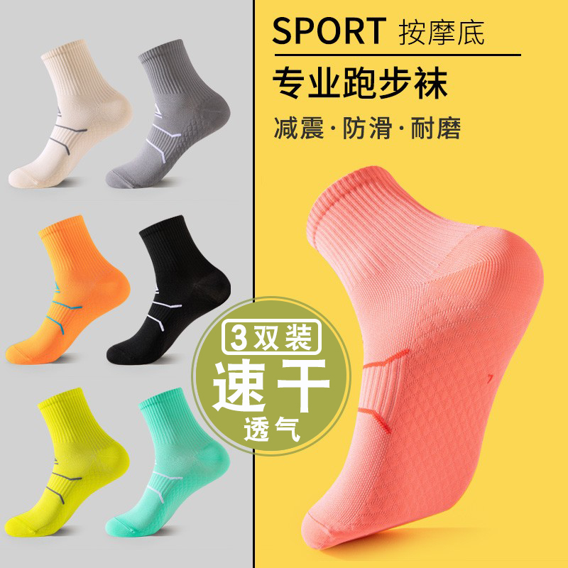 Professional Sports Socks, Marathon Running Towels, Thick-Soled Men's and Women's Spring and Summer Fitness Quick-Drying Mid-Calf Compression Socks Professional Sports Socks, Marathon Running Towels, Thick-Soled Men's and Women's Spring and Summer Fitness Quick-Drying Mid-Calf Compression Socks