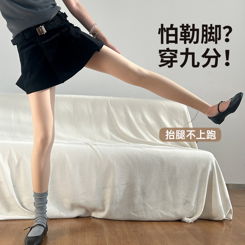Japanese Koushitsu Nine-Point Leg Slimming Magic Tool for Women, Autumn and Winter Thickened Warm Single-Layer Large Size Natural Base Pantyhose