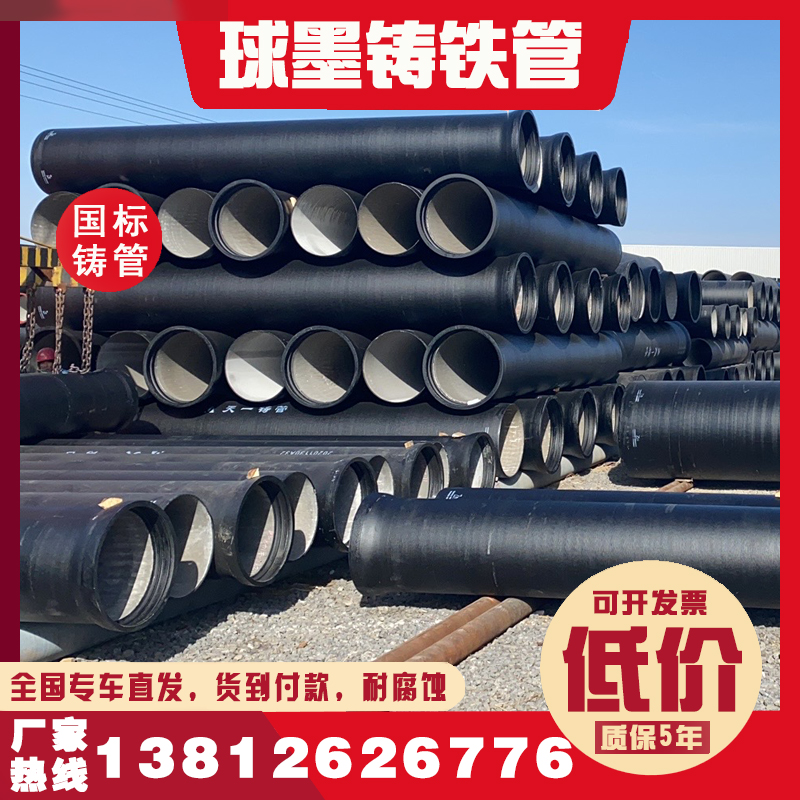 Zhejiang ductile iron pipe dn150 200 300 400 500 600 800 ball mill duct water pipe