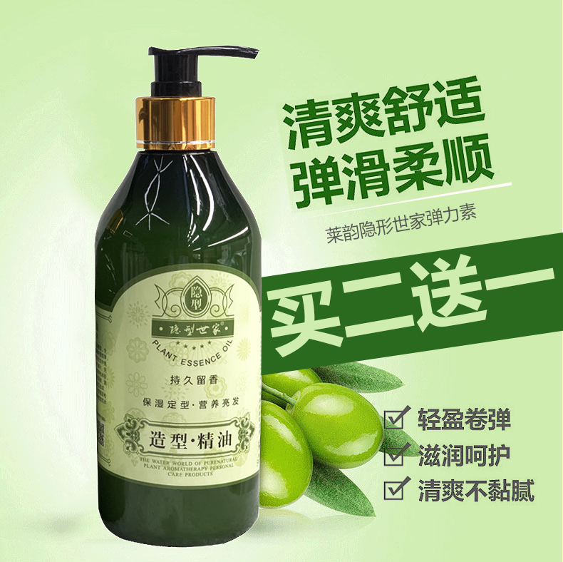 Lyrhyme Invisible family styling essential oil moisturizing elastic vegetarian styling curly hair repair protective roll styling 300ml