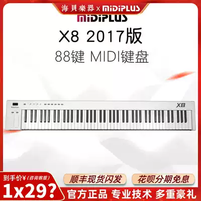 MIDIPLUS X8 2017 new 88-key professional arrangement MIDI keyboard