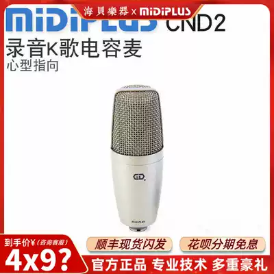 MIDIPLUS CND2 professional large diaphragm condenser microphone anchor dubbing network K song recording studio microphone