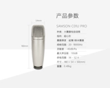 Samson Shanxun C01u Pro записывание Dubbing Live Broadcast K Song Microphone Мобильный телефон компьютер емкость USB -микрофон