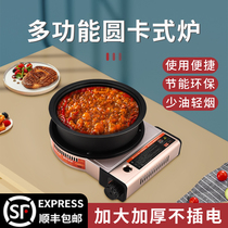 Kitchenette-type stove hot pot commercial gas stove portable outdoor picnic card magnetic stove household Cass gas stove