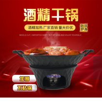 Alcohol stove small hot pot dry pot pot hotel restaurant commercial hotel solid alcohol pot dormitory outdoor household