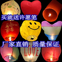 Factory direct sales Kongming lamp safe romantic creative lotus lamp large wishing lamp 5 10 50 wholesale