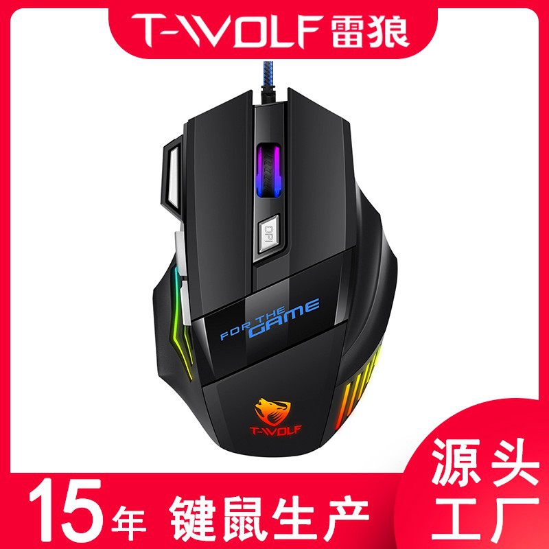 T-WOLF Thunderwolf M1 gaming mouse wired e-sports mechanical luminous boy big mouse 7-button mouse factory