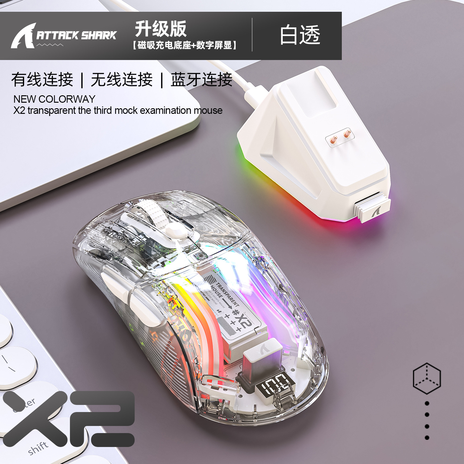 Attack Shark Attack Shark X2PRO luminous RGB wireless Bluetooth three-mode transparent gaming mouse with screen