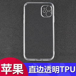 iPhone 13 직선 에지 투명 전화 케이스