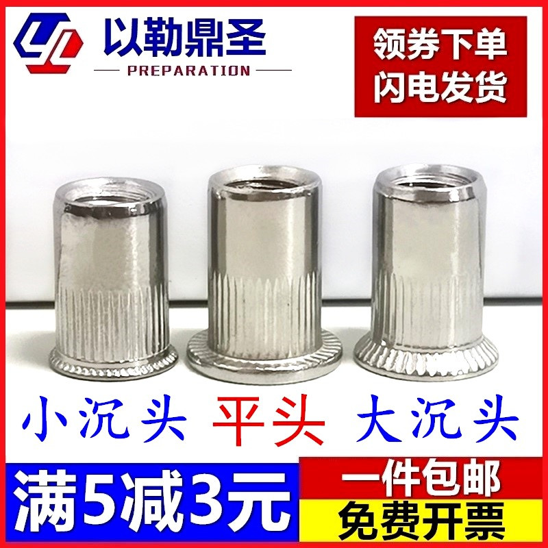 304 stainless steel flat head size countersunk head pull riveting nut with long and short pull cap anchor M3M4M5M6M8M10M12