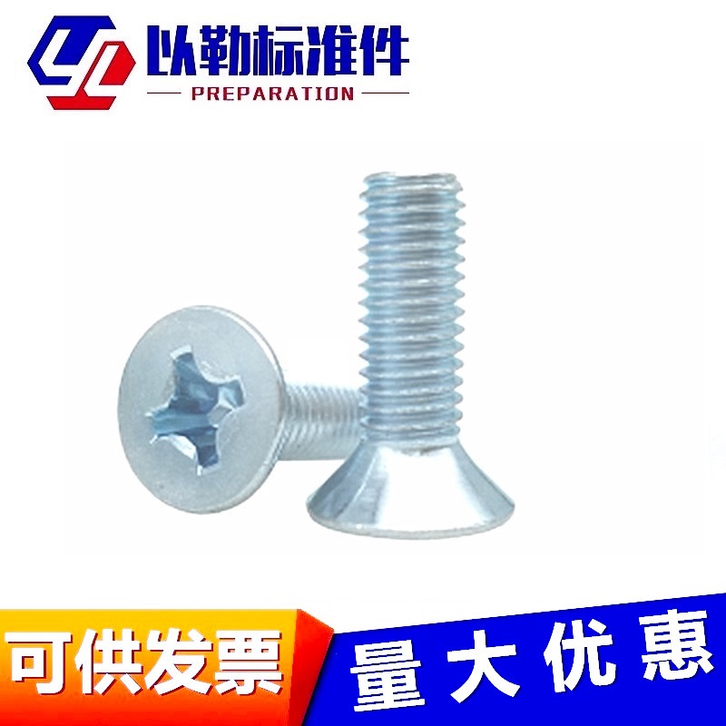 Color white zinc flat machine screw Cross groove countersunk head machine screw Flat head screw GB819M3M4M5M6M8M10