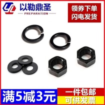 Grade 8 high strength black GB6170 hex nut cap flat gasket meson gasket spring M3-M20