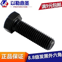 8 Grade 8 Black Hexagon Screw High Strength Hexagon Bolt M6M8M10M12