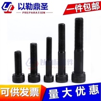 12 Grade 9 hexagon socket head screw Alloy steel bolt M8M10M12*10 12 16 20-150