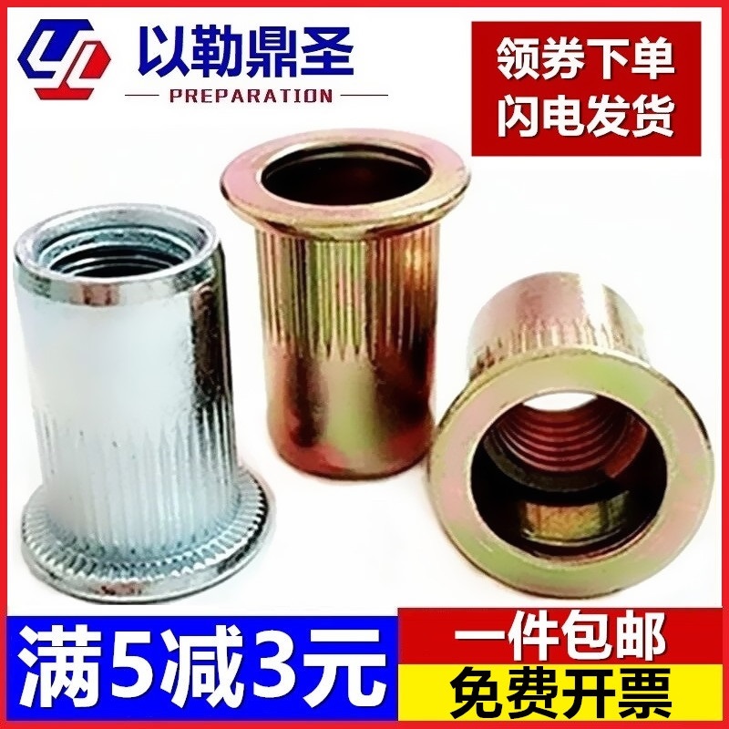 304 stainless steel color-plated zinc flat head column pull nut knurled pull cap M3M4M5M6M8M10M12