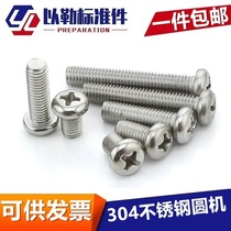 Stainless Steel 304 Phillips Head Screw Round Head Phillips Screw Round Machine M8M10