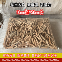 Cork wood shaw twill wood needle 10*50mm round wood tenon wood wedge wood nail furniture connector 1000