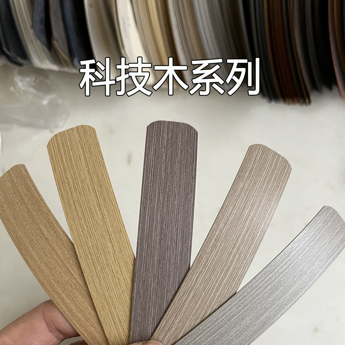 科技银梨热熔免胶封边条，家居装修新选择？🌟-封边条-淘宝好物网
