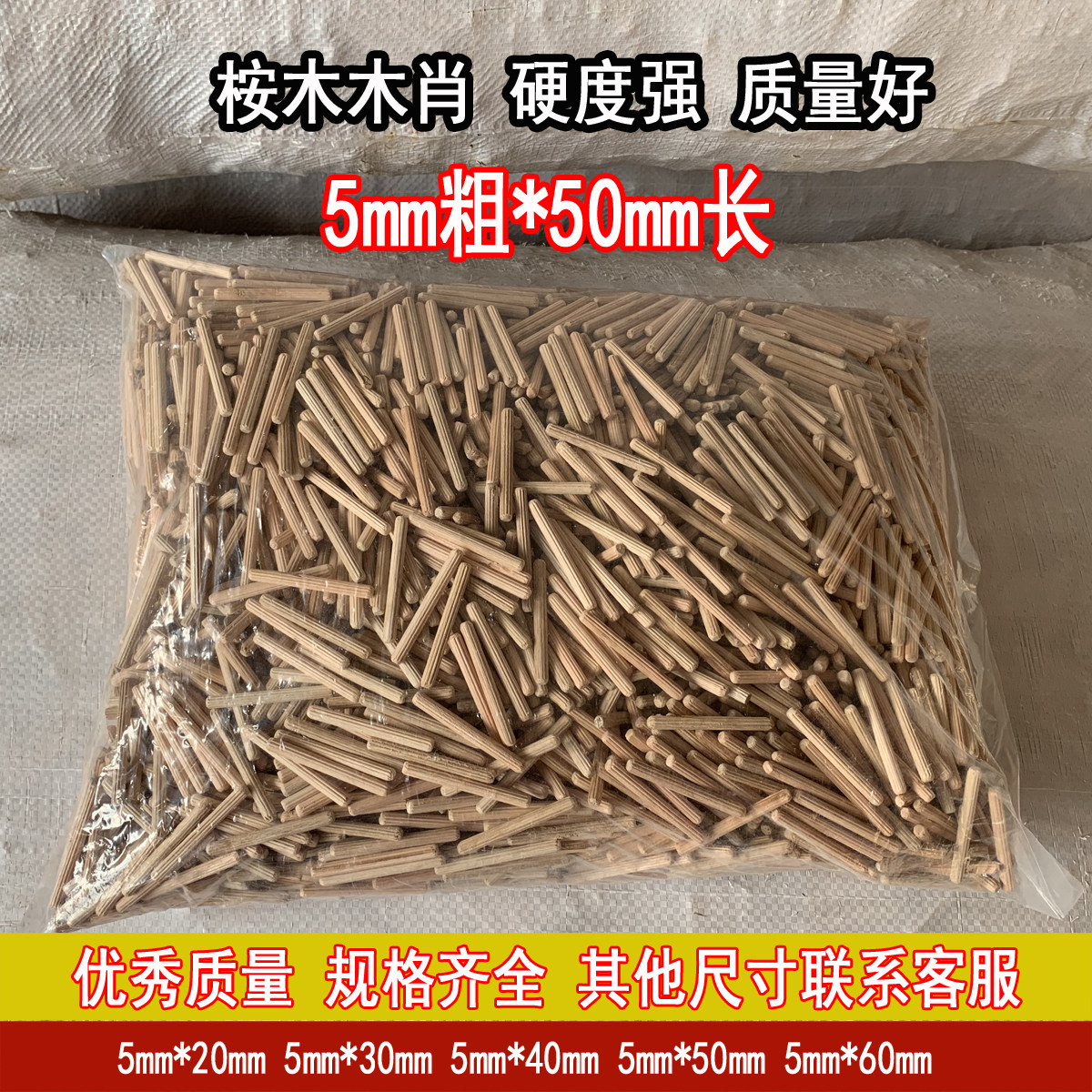 Round wood Shore wood mortise wood stopper wood pins 5000 5 * 50mm wood pins furniture to install the connecting piece