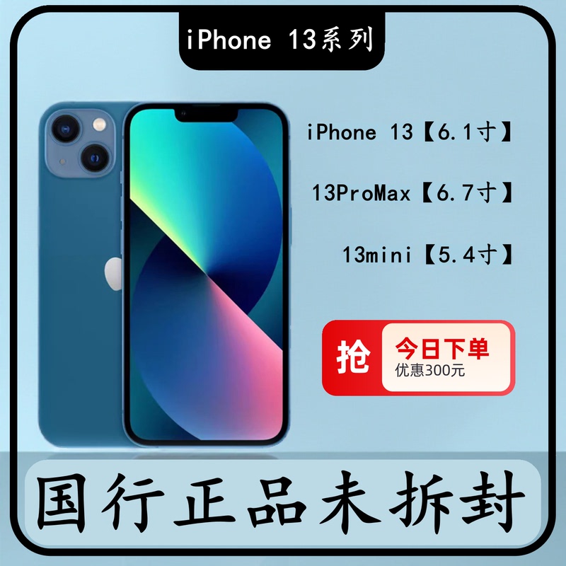 APPLE iPhone 13 Original 13Promax Chinese Version Genuine Apple 13Mini Mini Full Network Compatibility