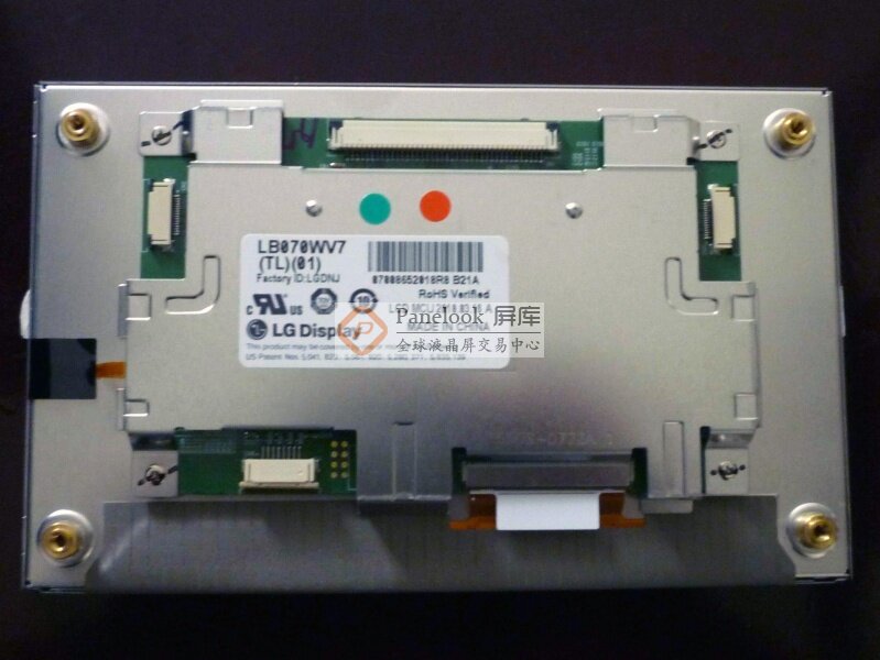 Original Loaded LG7 Inch Series On-board Screen LB070WV7-TL01 Pat ex-RFQ