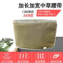 Traditional Chinese Medicine Pack Slimming Belt Hot Compress Abdomen Warming Belt Vibrating Heated Massage Belt Fat Burning Warming Belt Beauty Salon