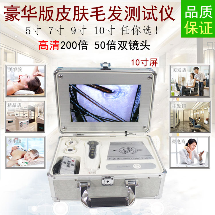 Scalp detector hair follicle HD tester with screen scalp detector hair salon all-in-one hair follicle hair