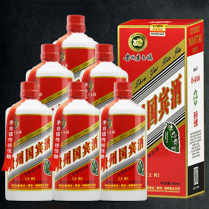 白酒整箱52度浓香型贵州国宾酒纯粮食酒送礼瓶装礼盒装480mlX6瓶