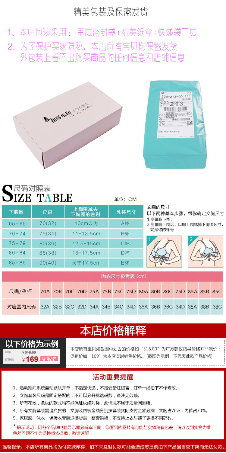 Ensemble intime      - Ref 3150243 Image 23