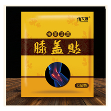 撸签到【摩凡保健品】膝盖贴（12贴装）