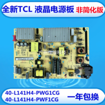 New TCL L55C2 D55A620U 49A950C power 40-L141H4-PWG1CG PWF1CG