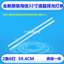 Hisense LED32N2000 LED32EC350A strip CRH-BK32H823030T02067B2-REV1 1